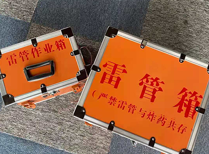 镇沅雷管箱
