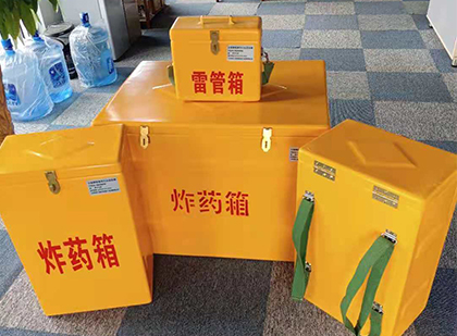 镇沅便携式雷管箱：从“移动仓库”到“个人安全助手”的专业化演进