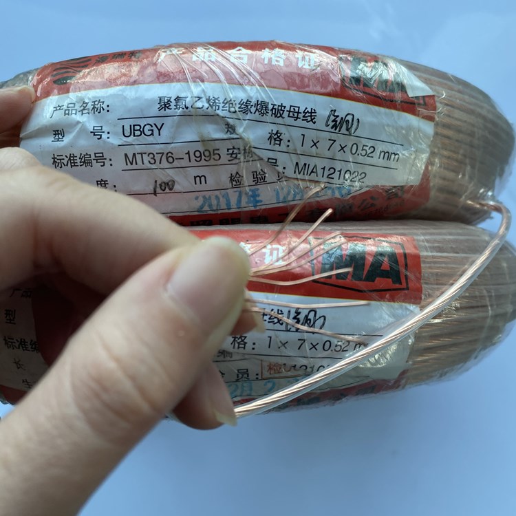 镇沅矿用爆破铜芯母线的性能解析以及应用场景说明